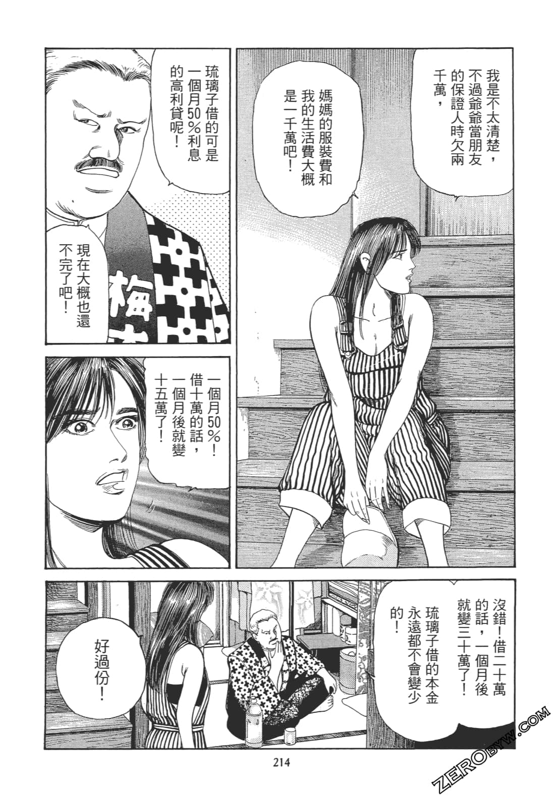 Page 213