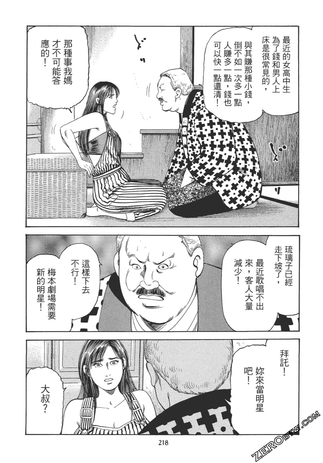 Page 217