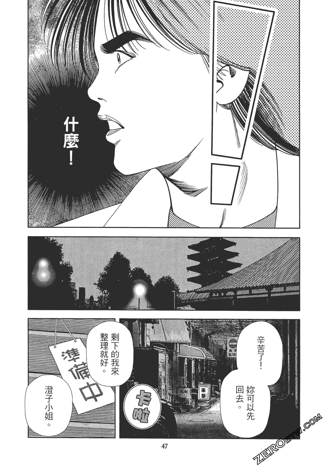 Page 46