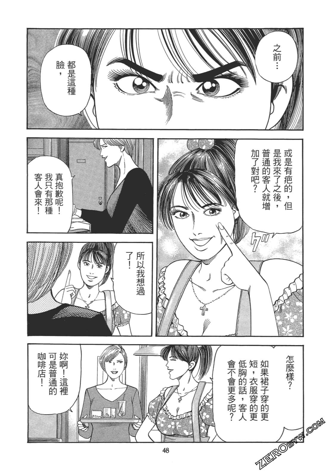 Page 47