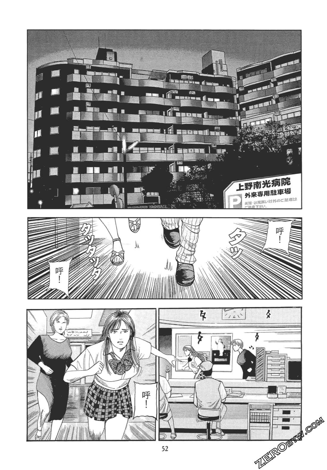 Page 51
