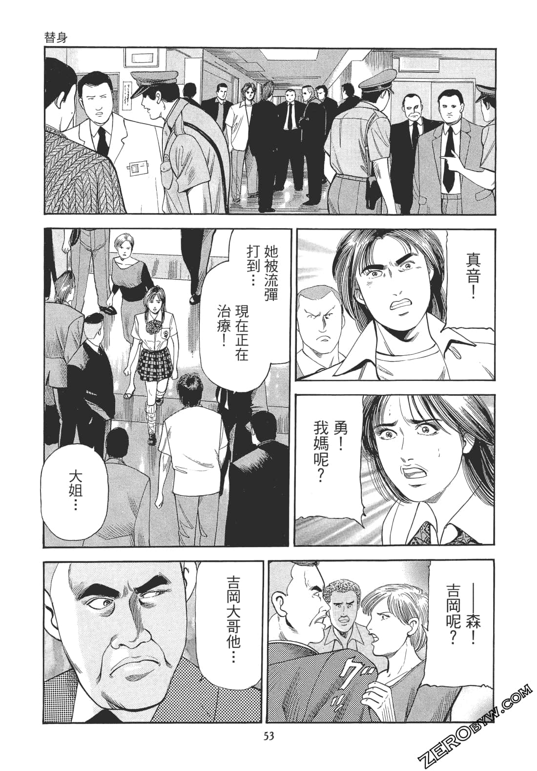 Page 52