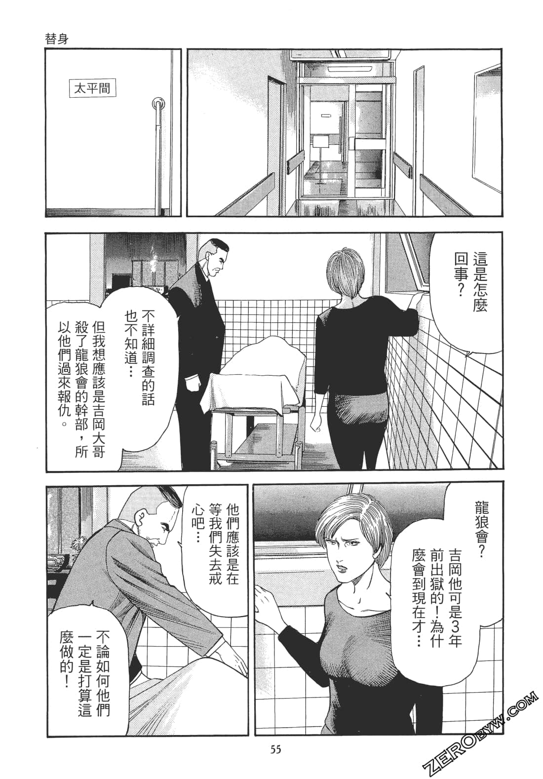 Page 54