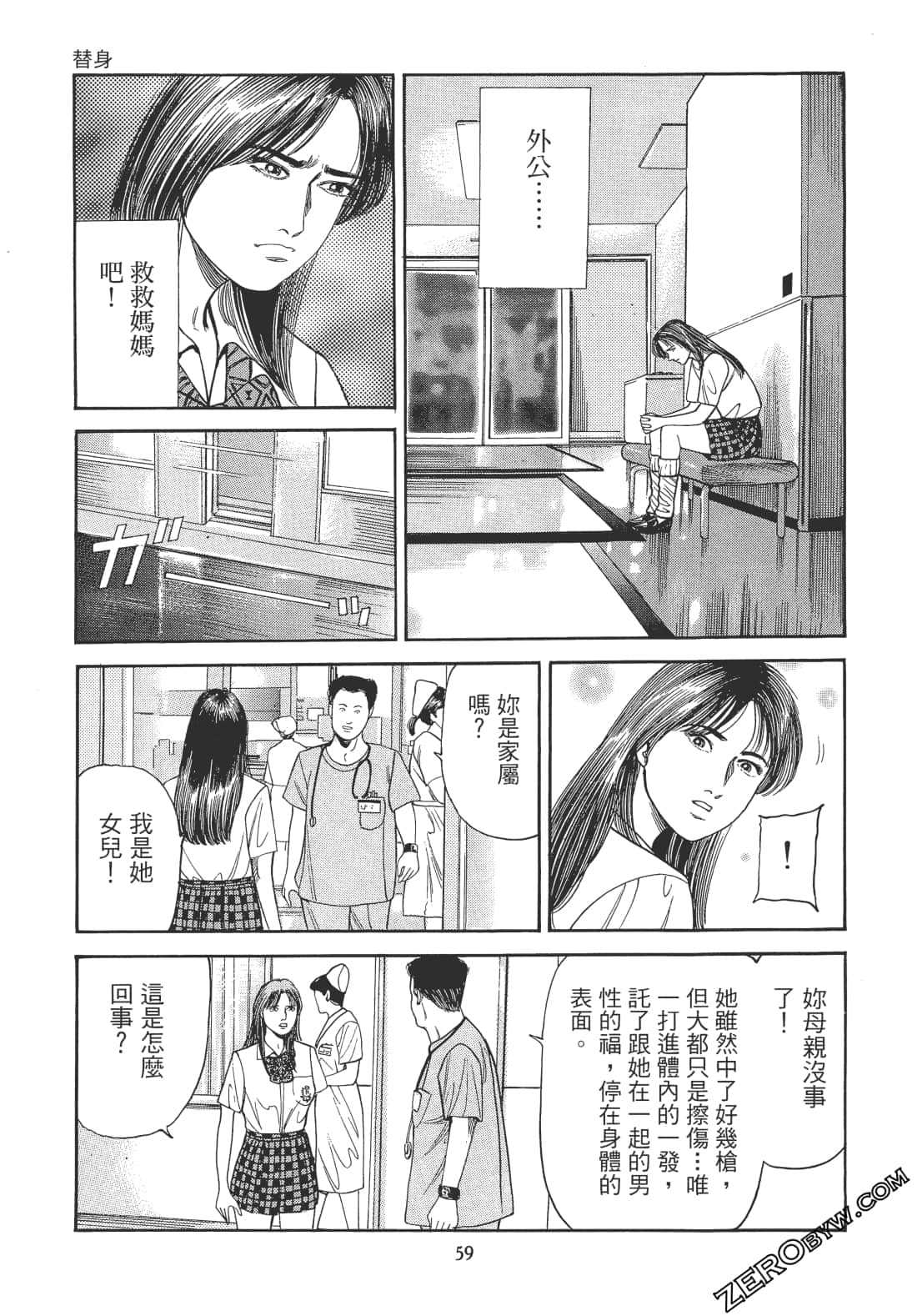 Page 58