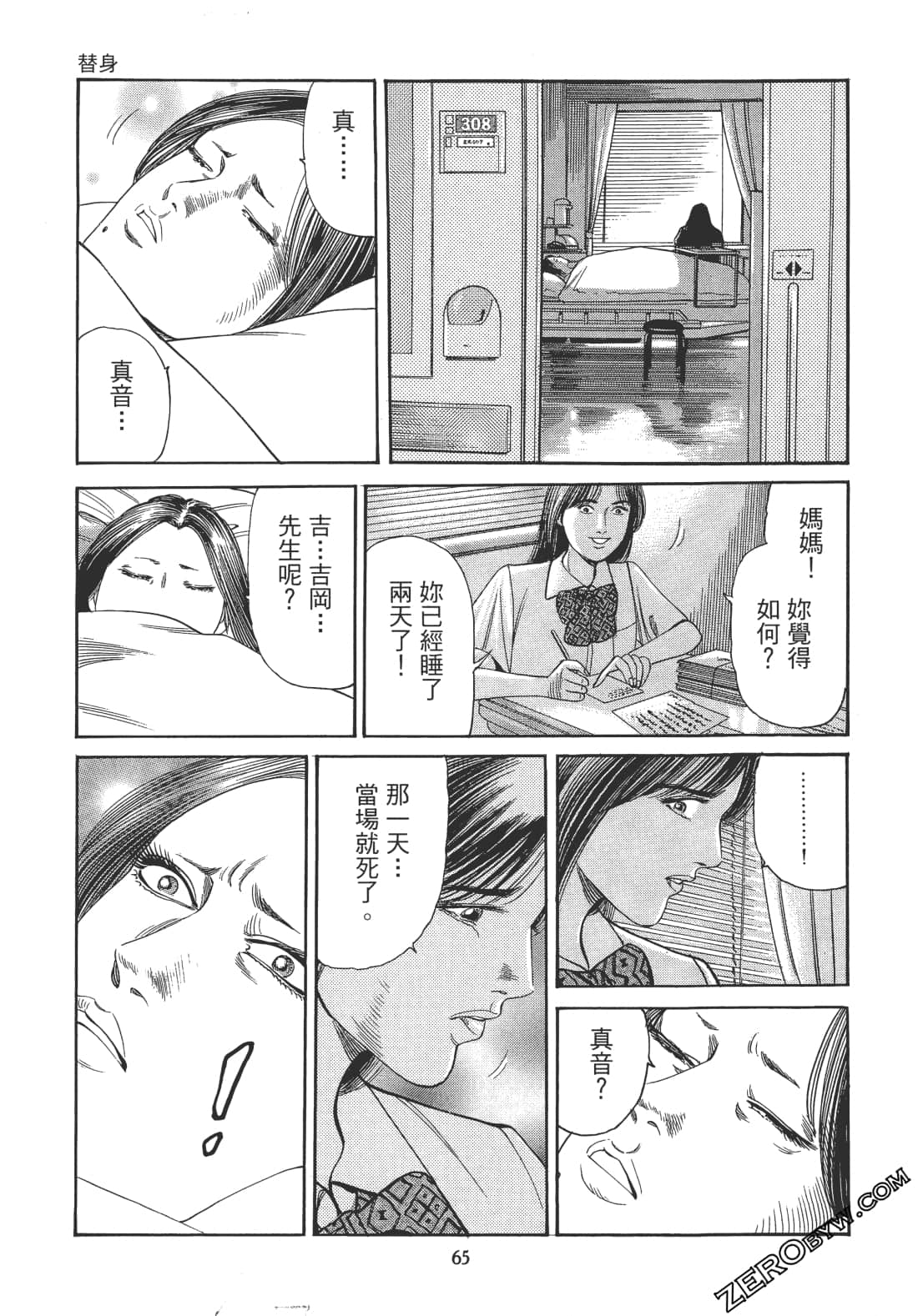 Page 64