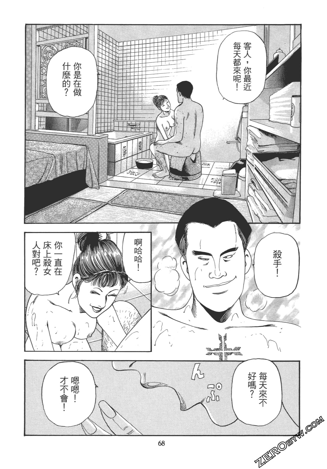 Page 67