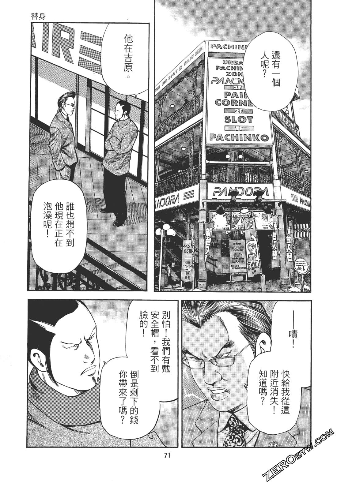 Page 70