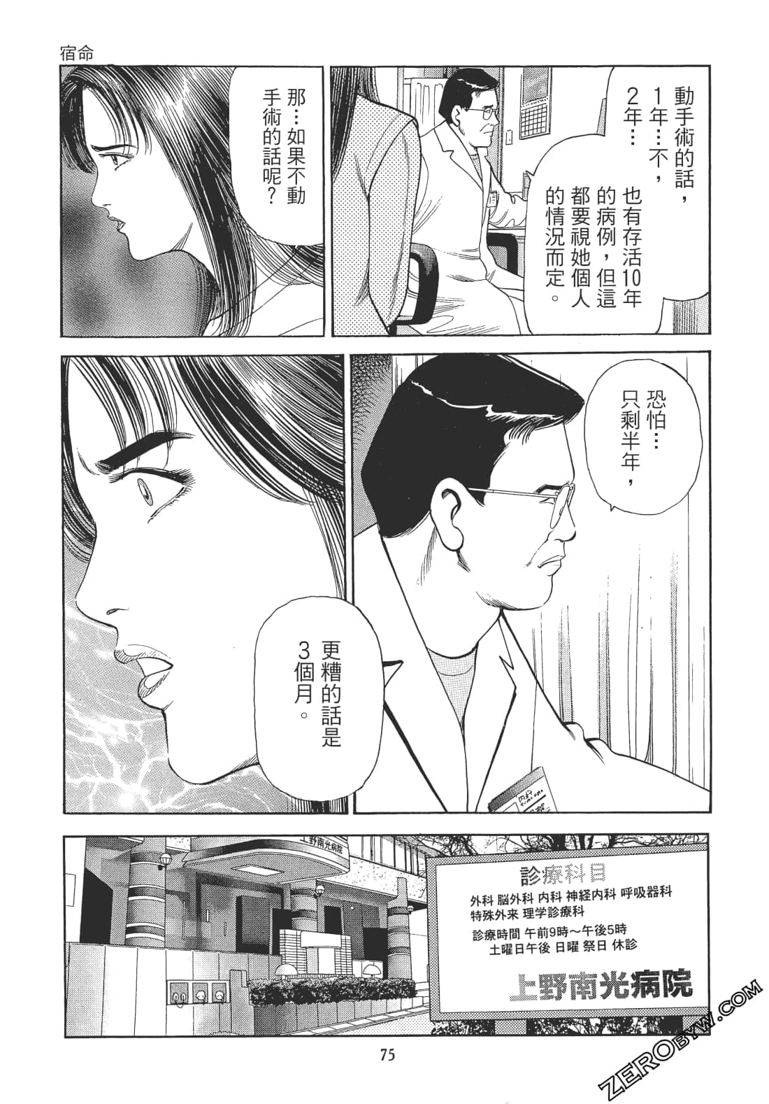 Page 74