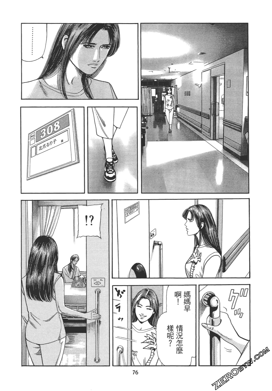Page 75