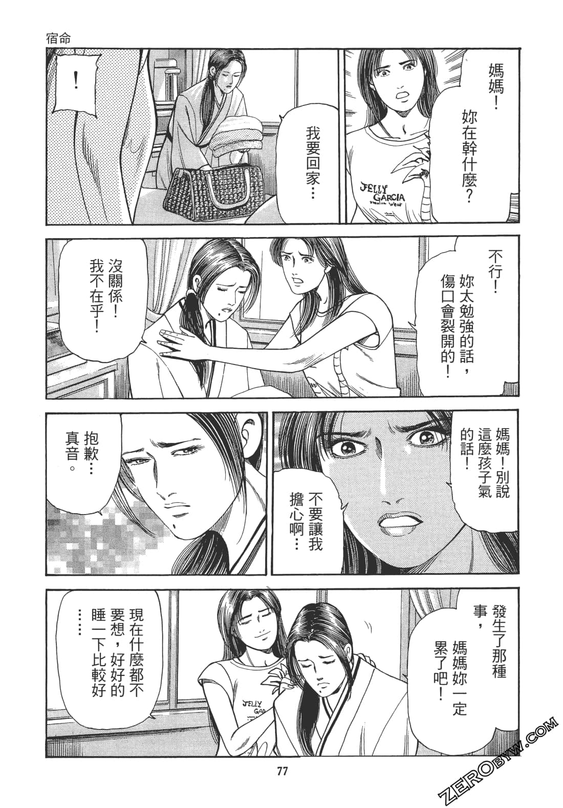 Page 76