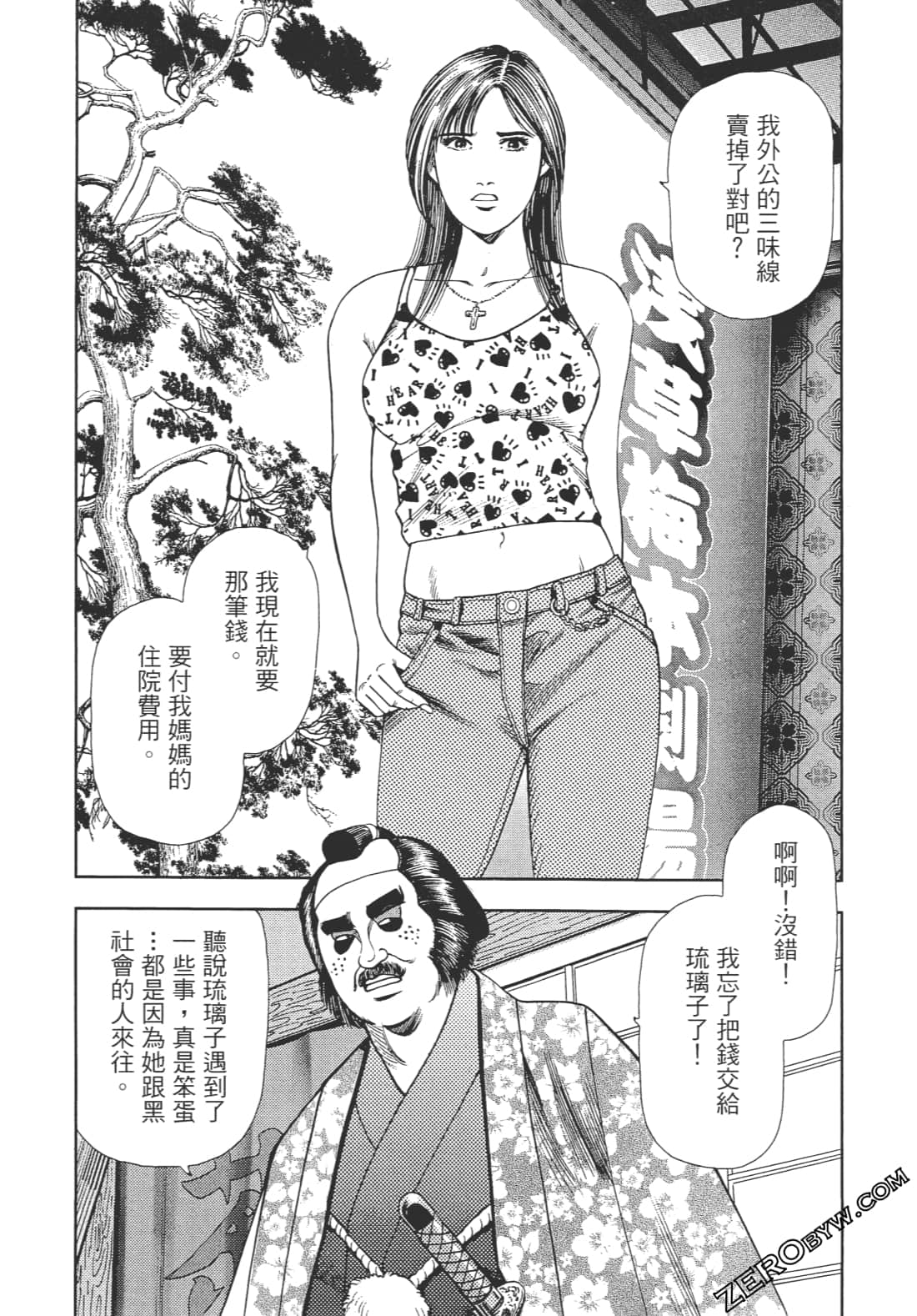 Page 81