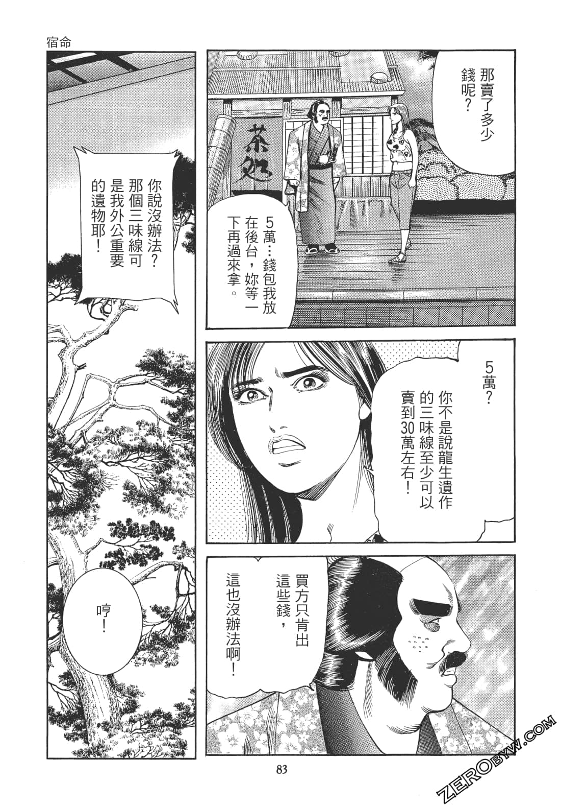 Page 82