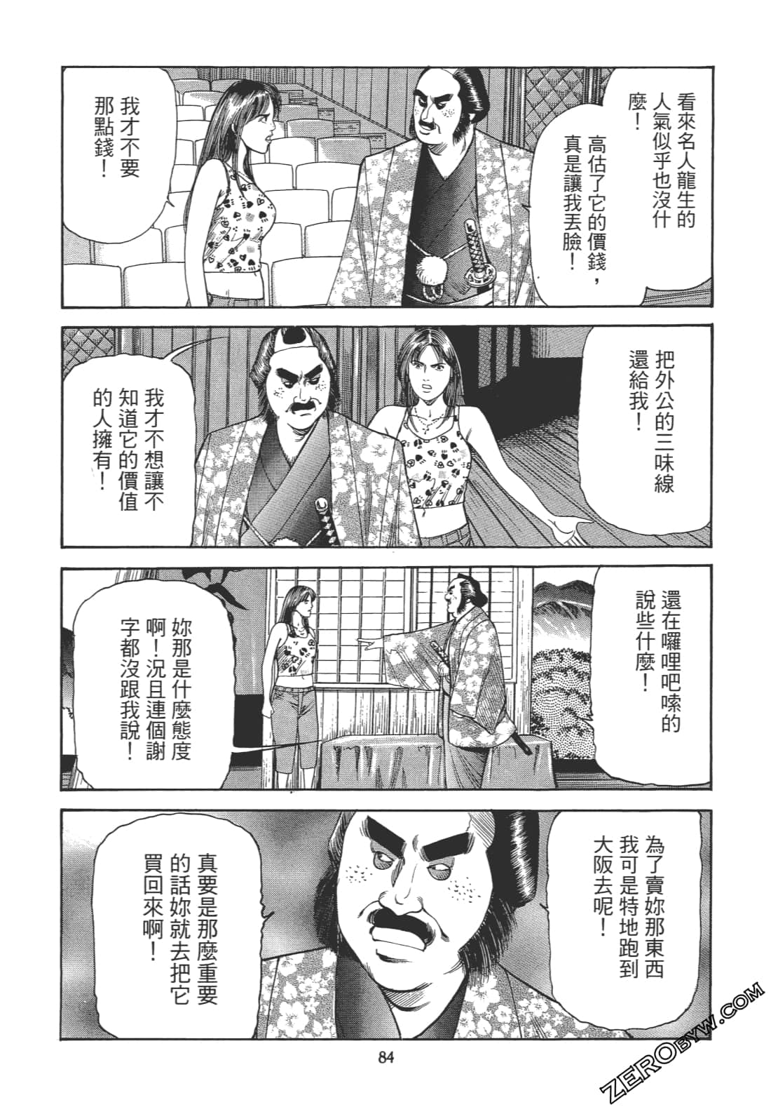 Page 83