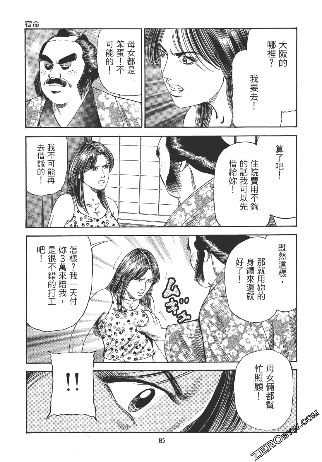 Page 84