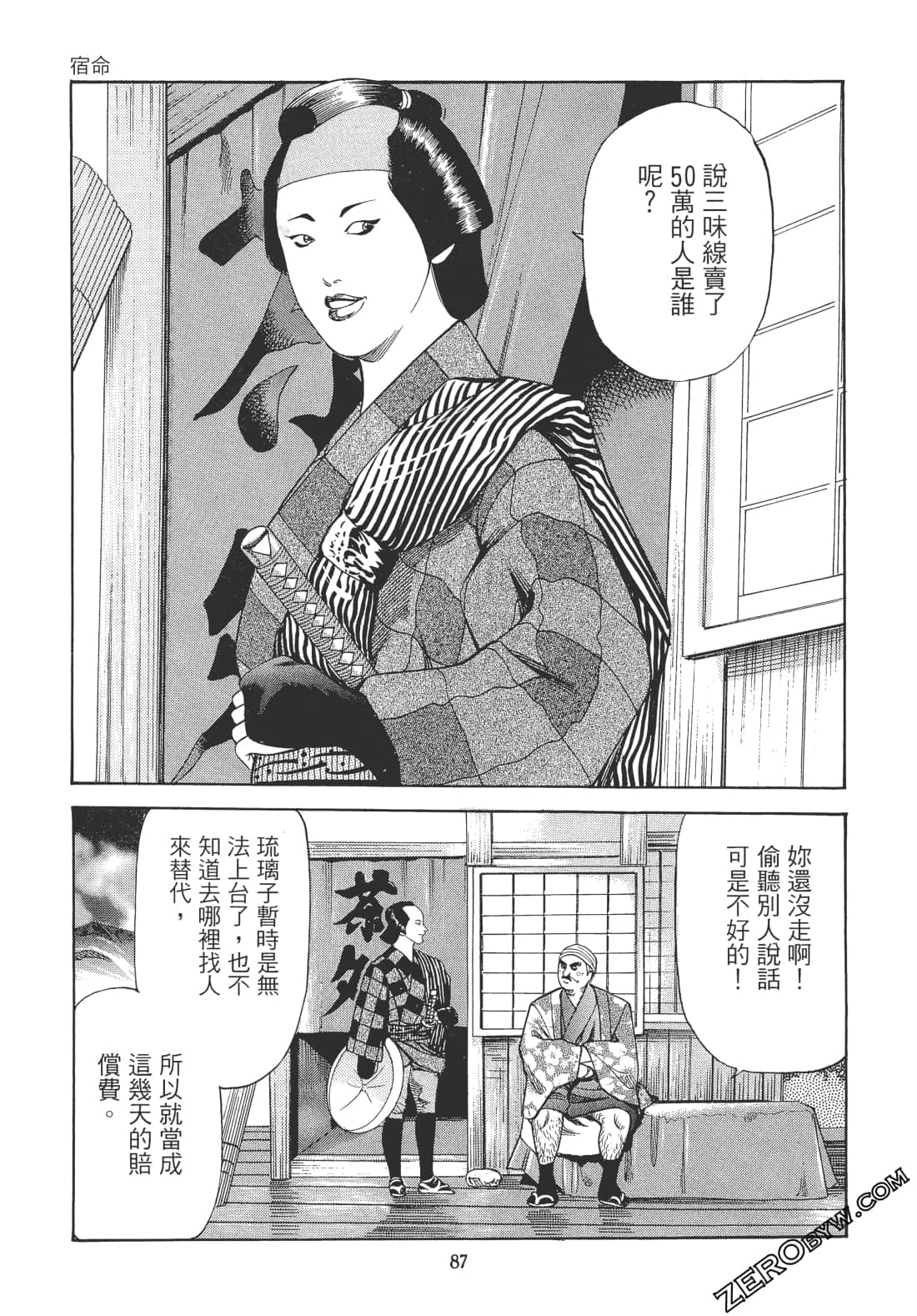 Page 86