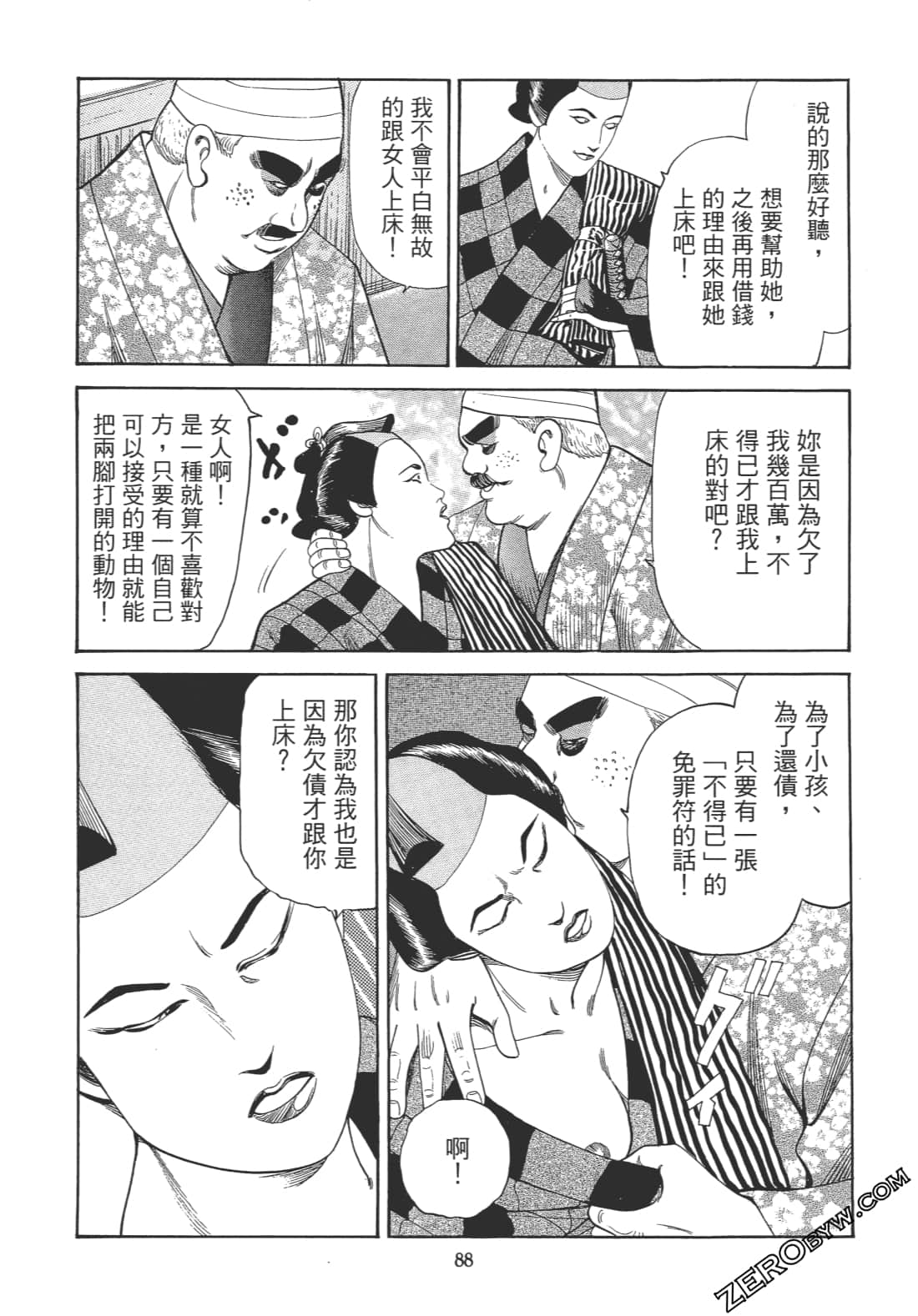 Page 87