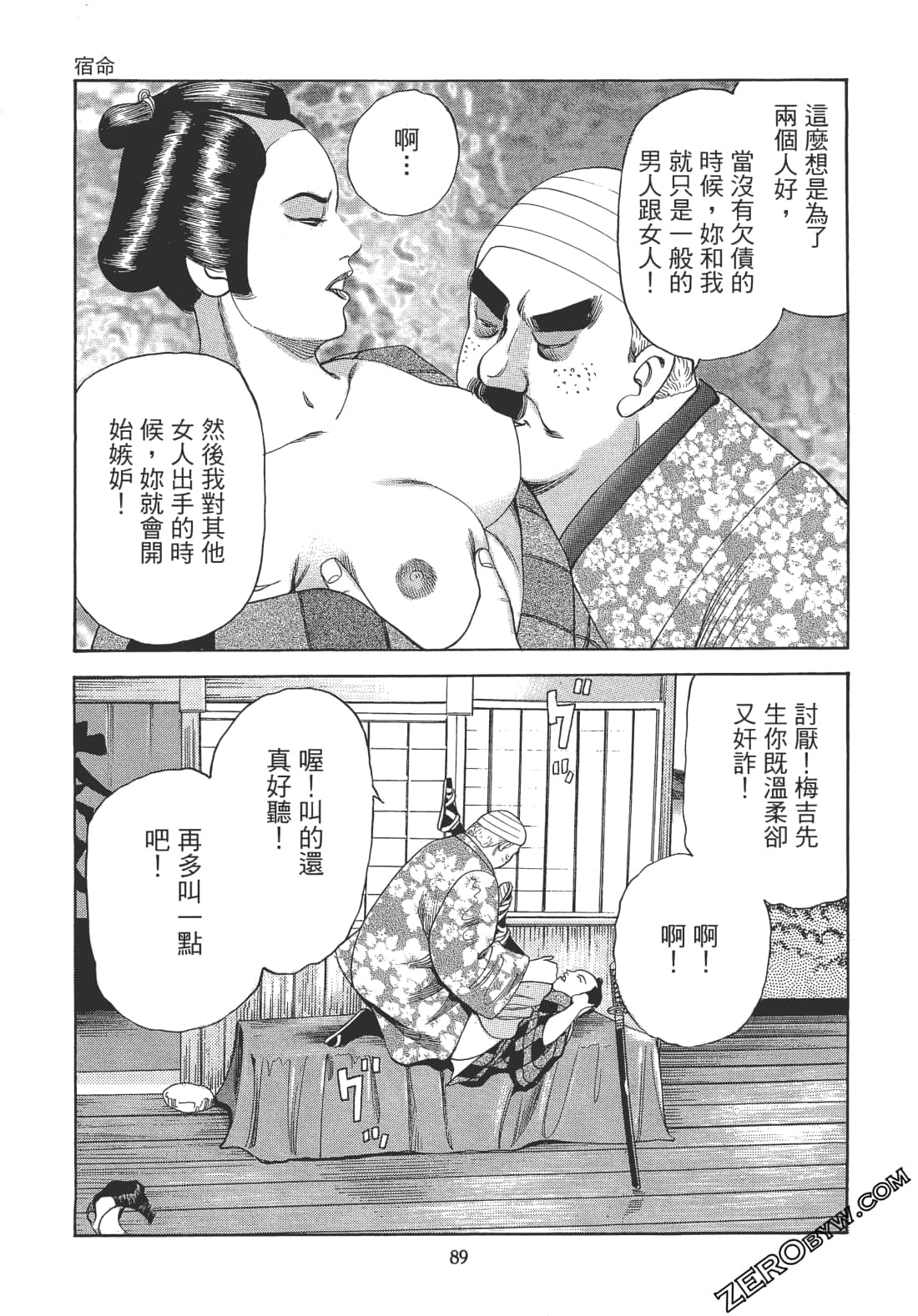 Page 88