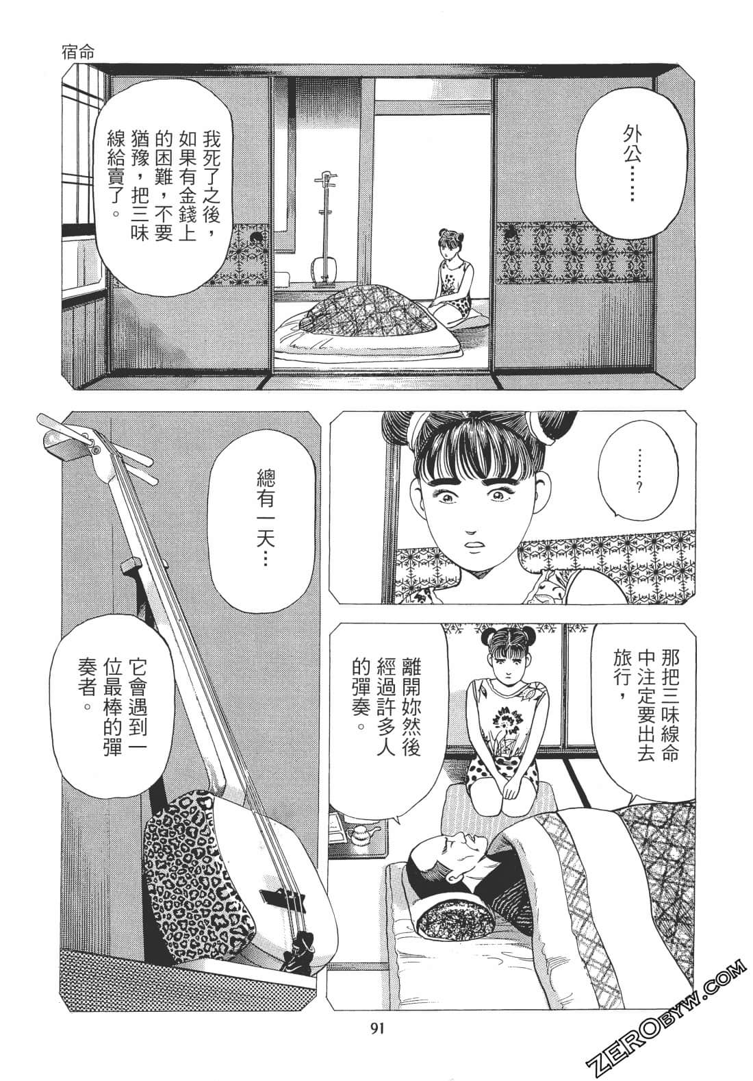 Page 90