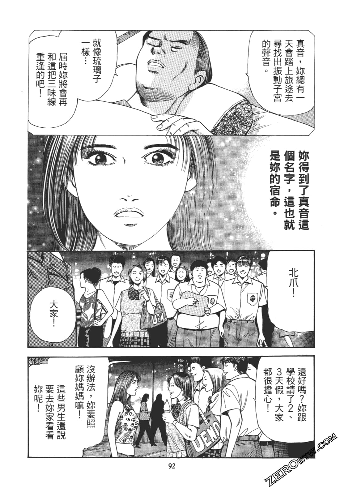 Page 91