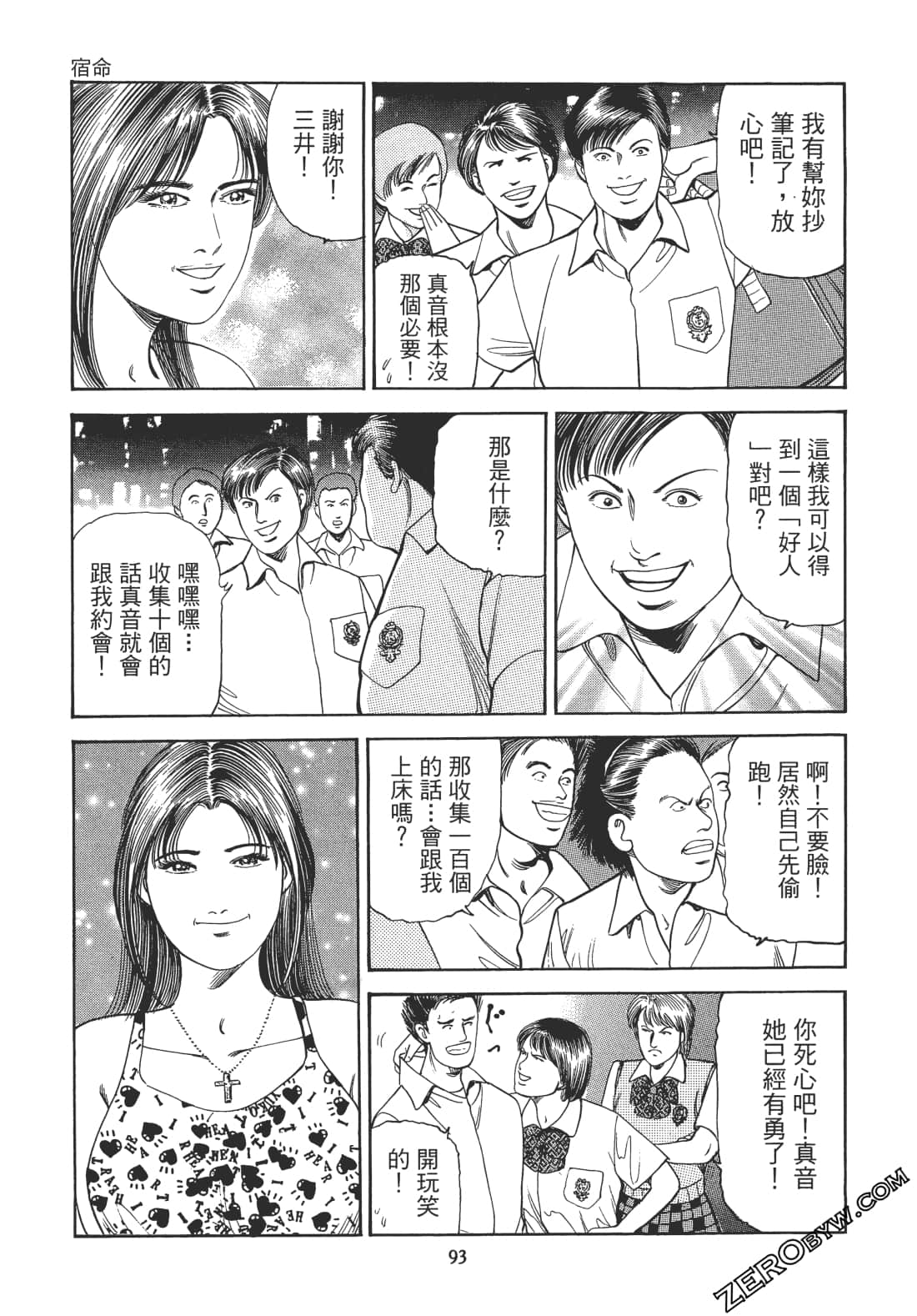 Page 92