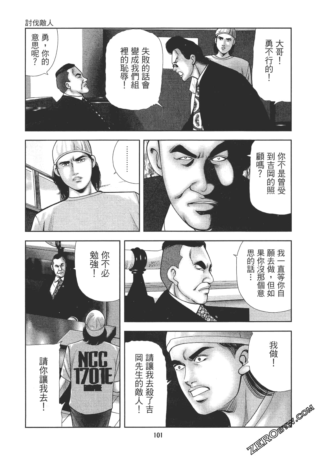 Page 100