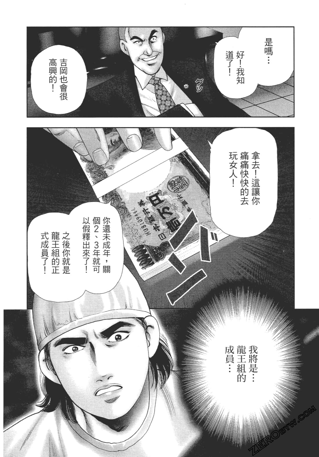 Page 101