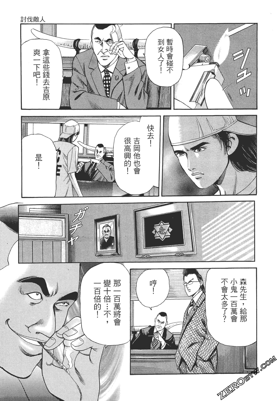 Page 102