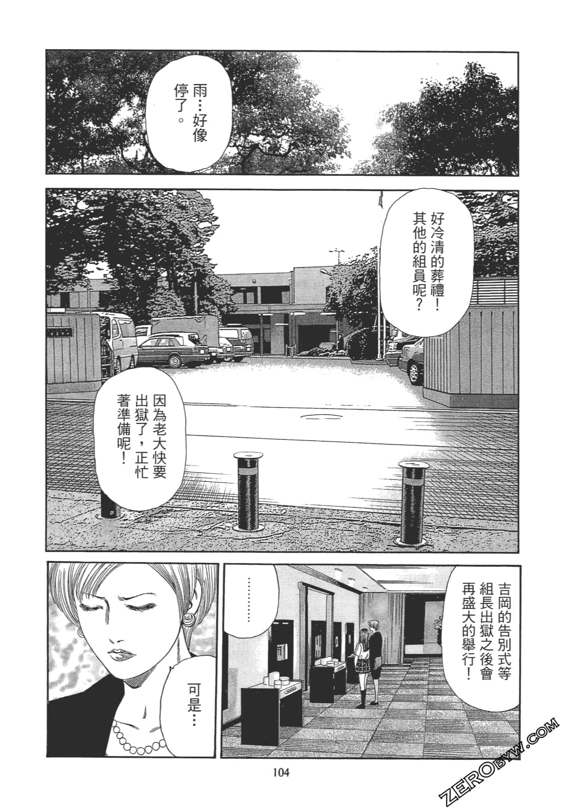 Page 103