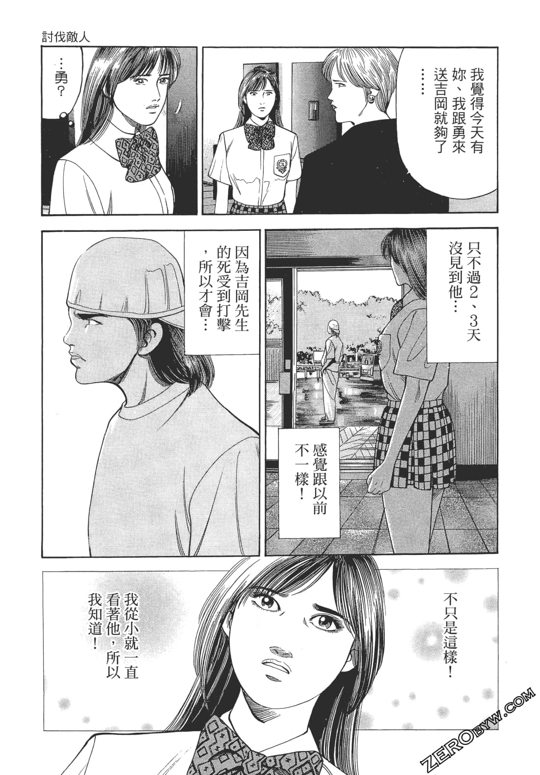 Page 104