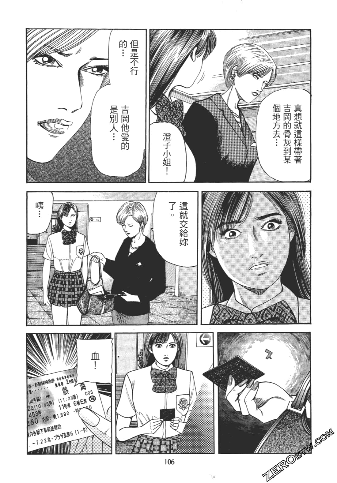 Page 105