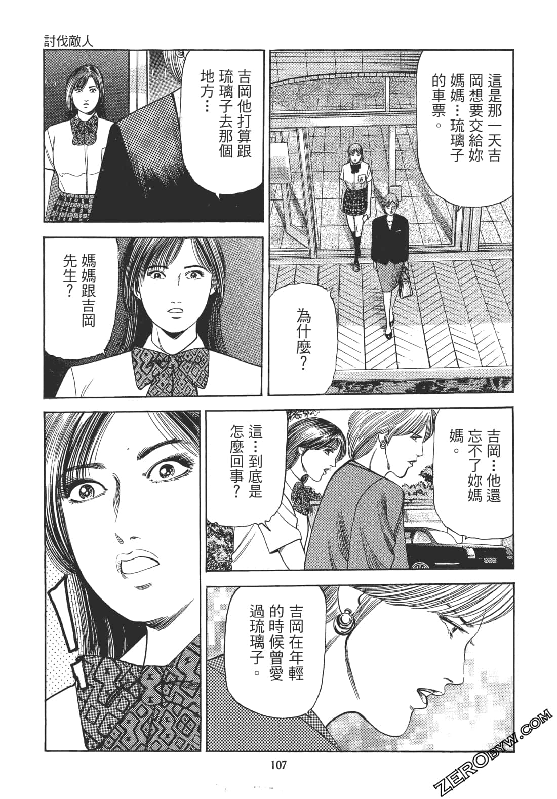 Page 106