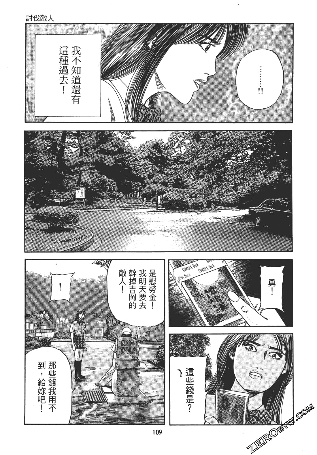 Page 108