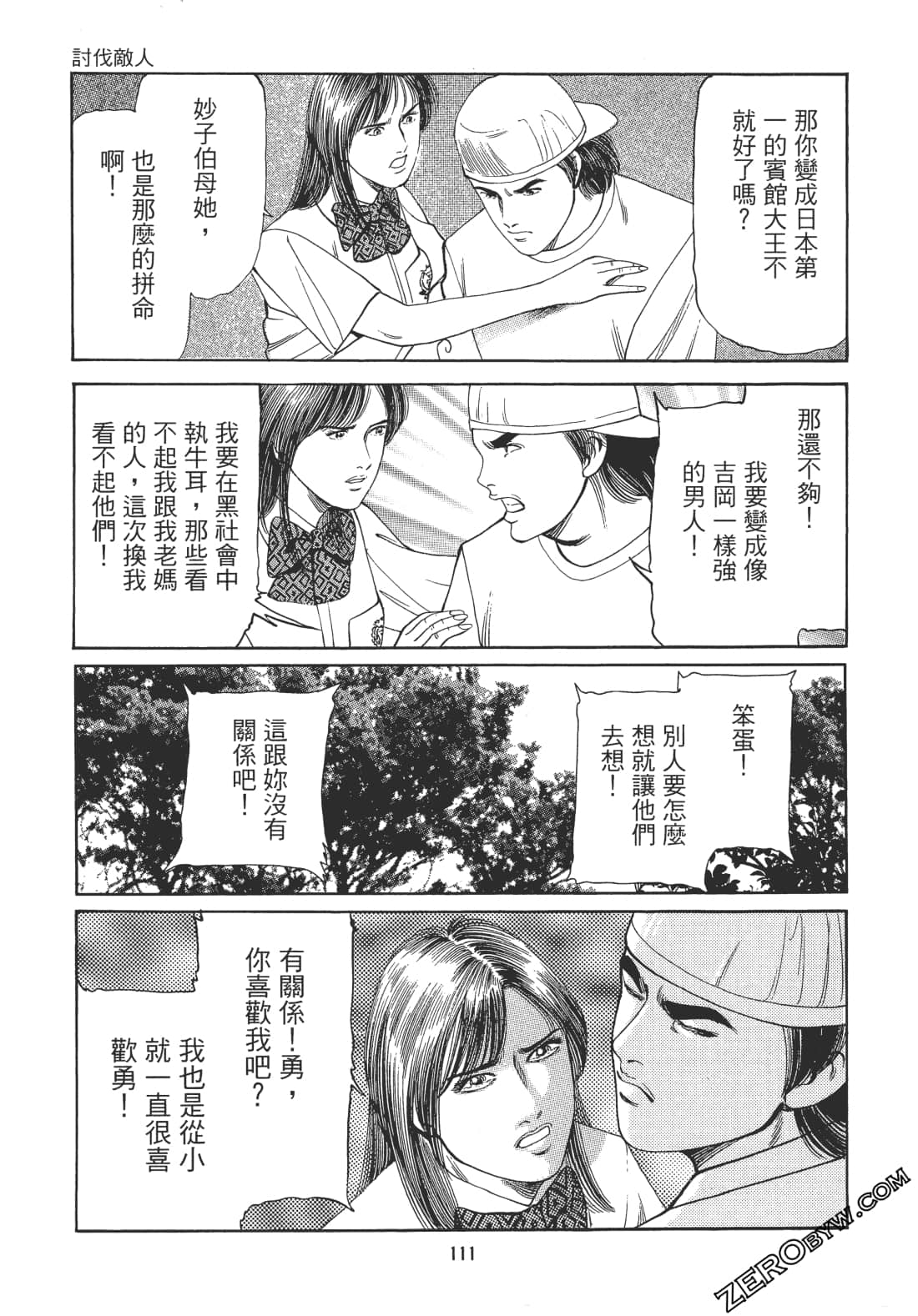 Page 110