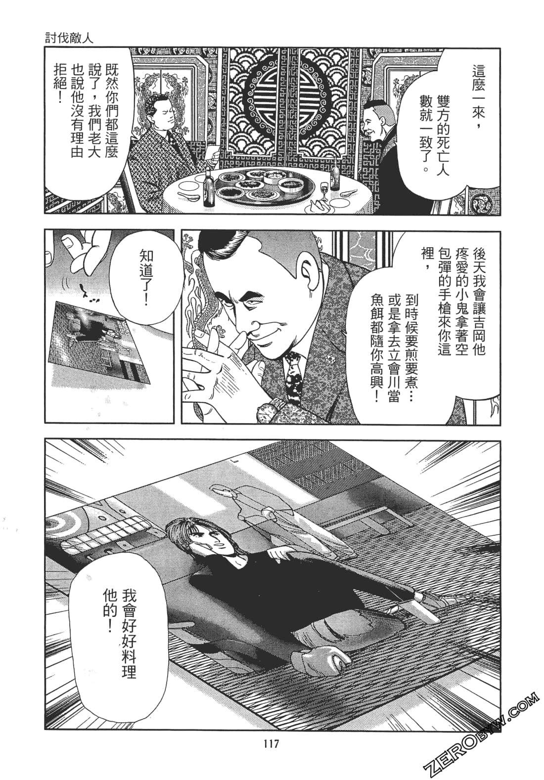 Page 116