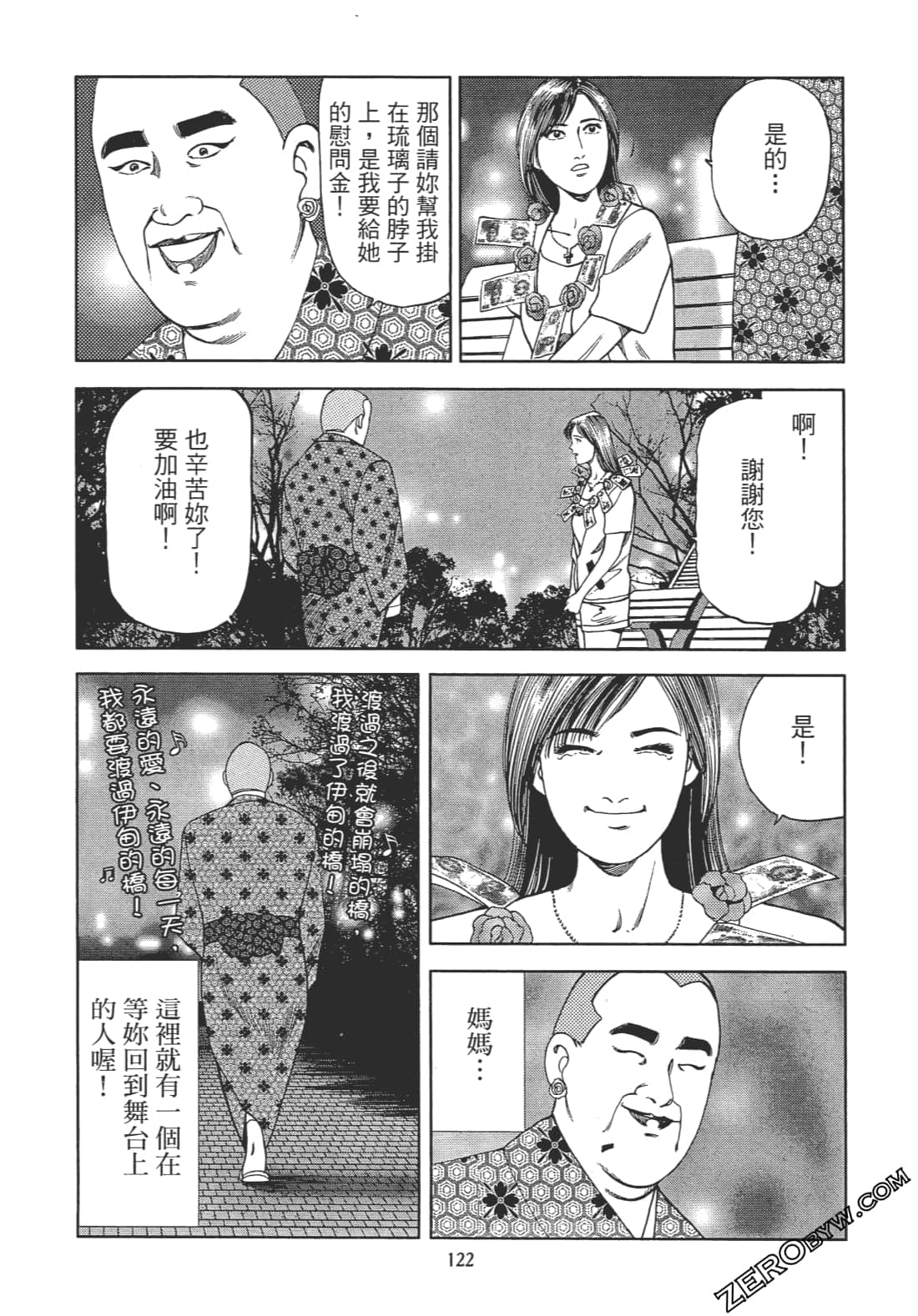 Page 121