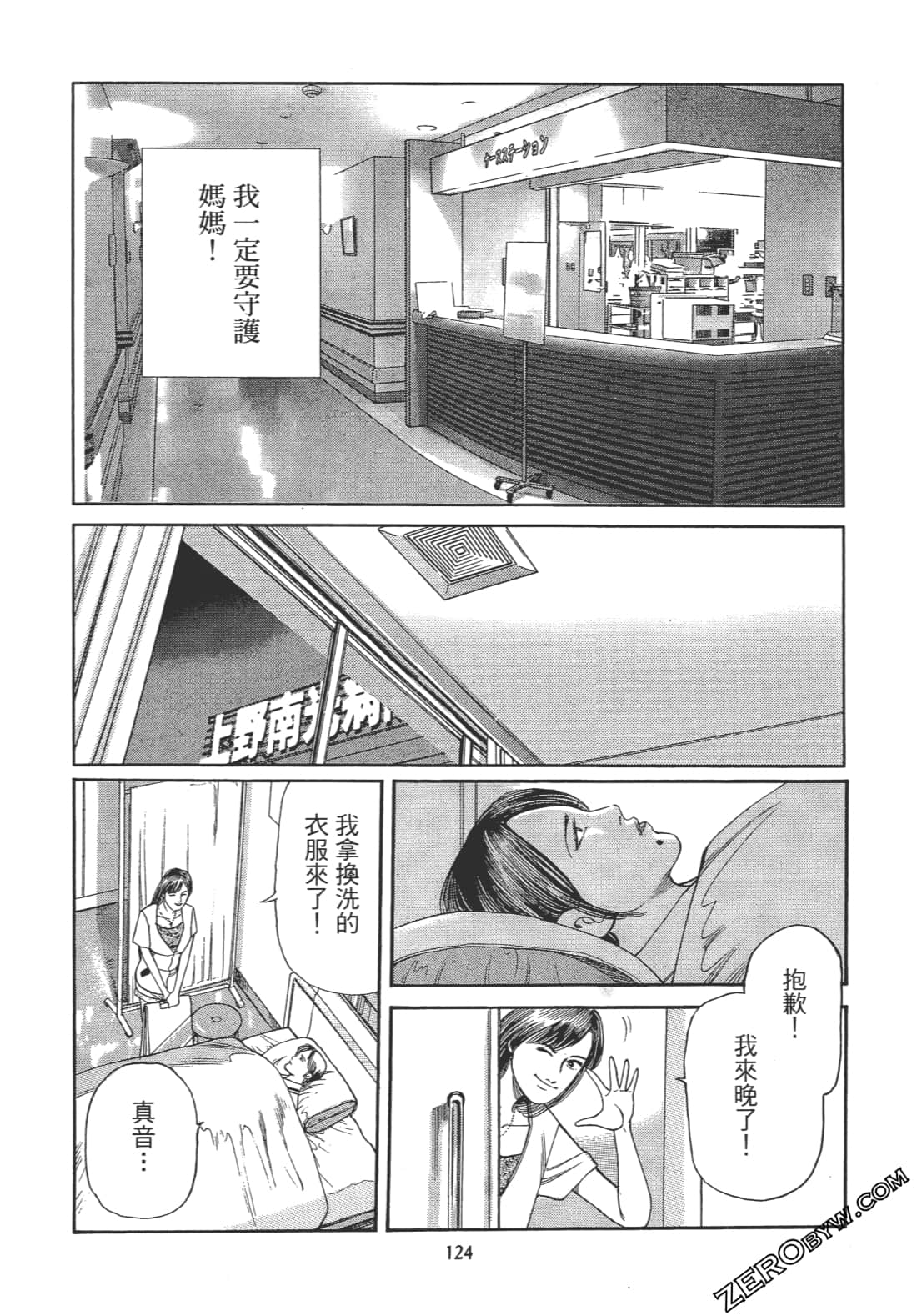 Page 123