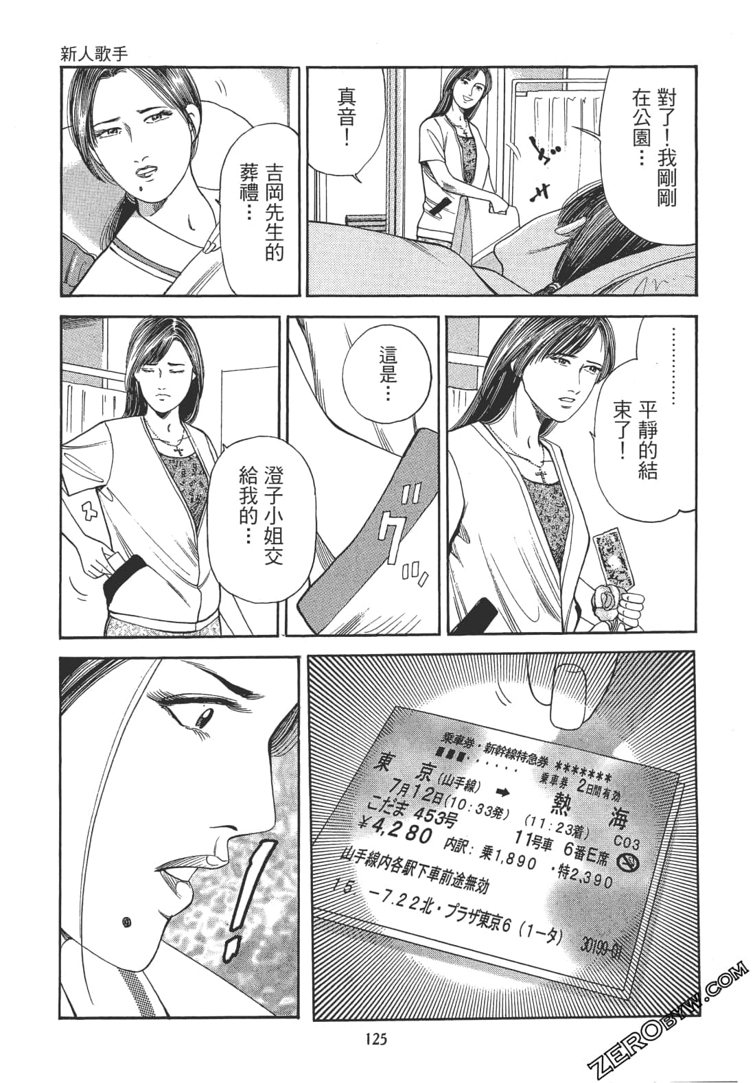 Page 124