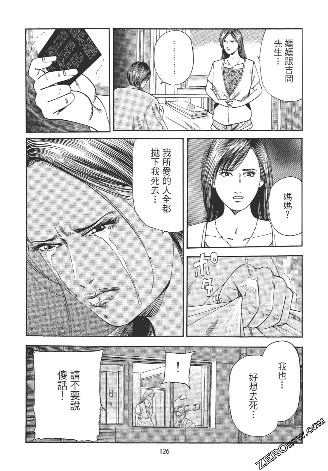Page 125