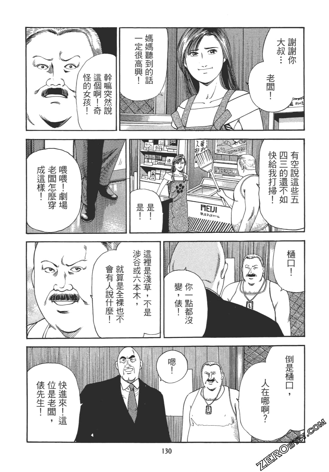 Page 129