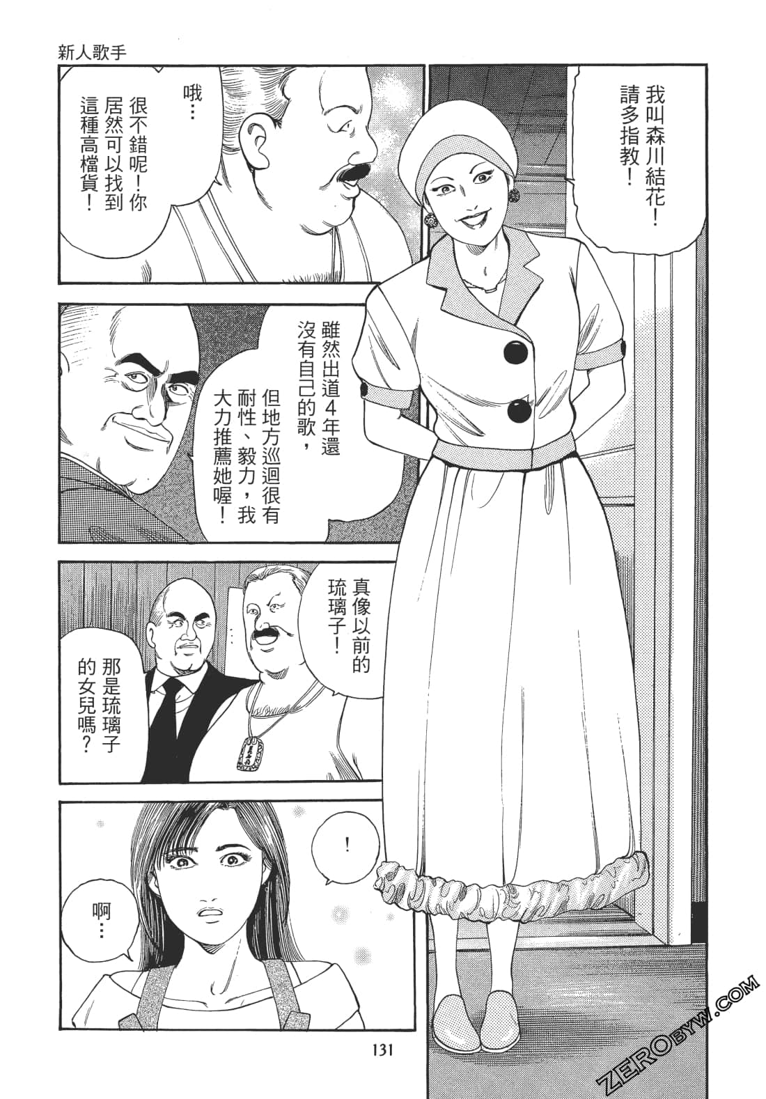 Page 130