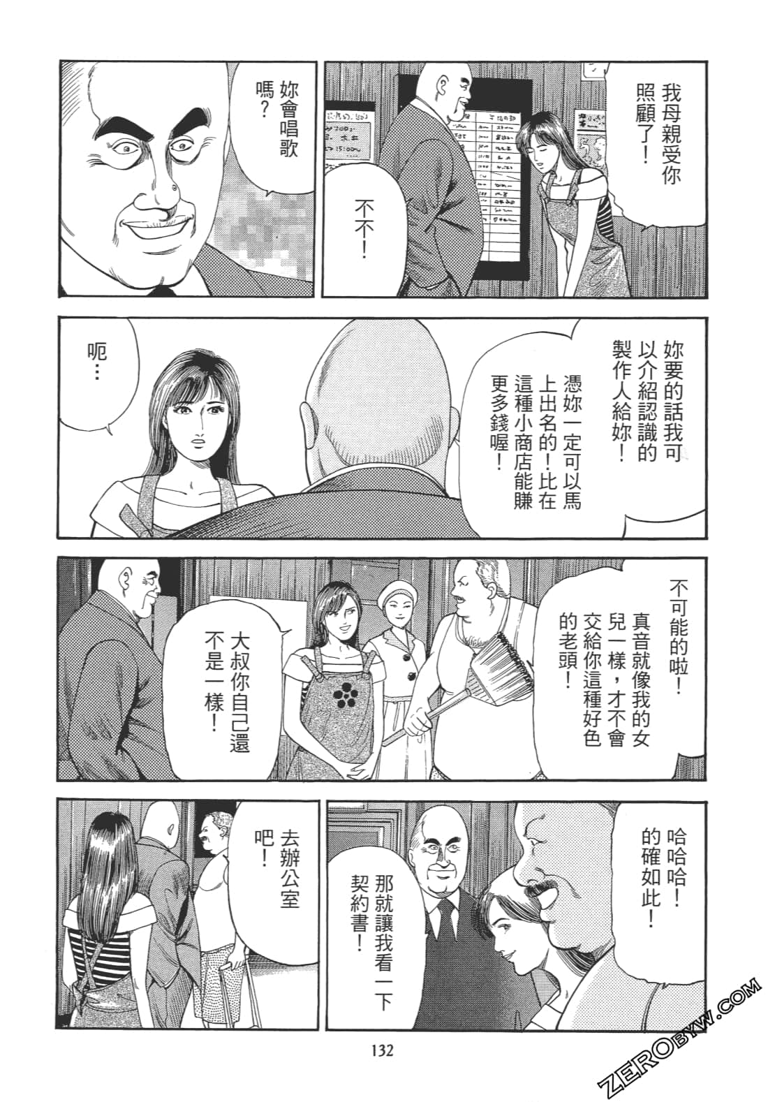 Page 131