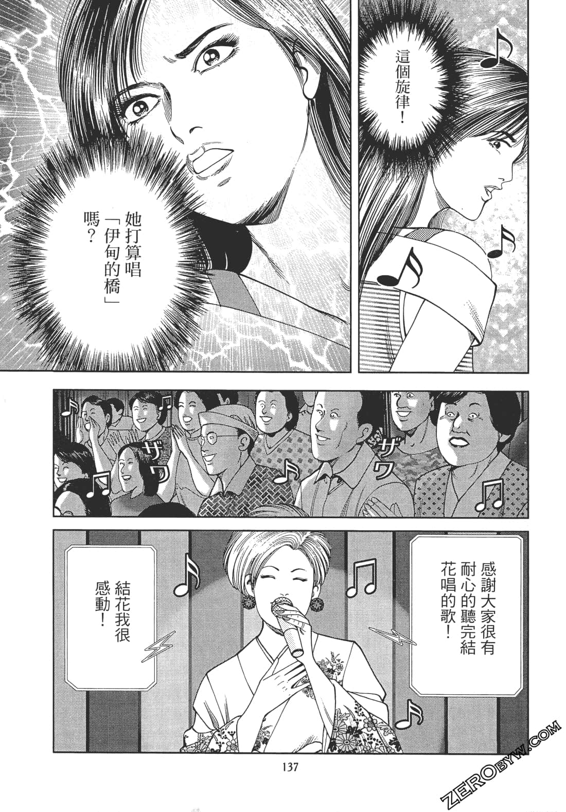 Page 136