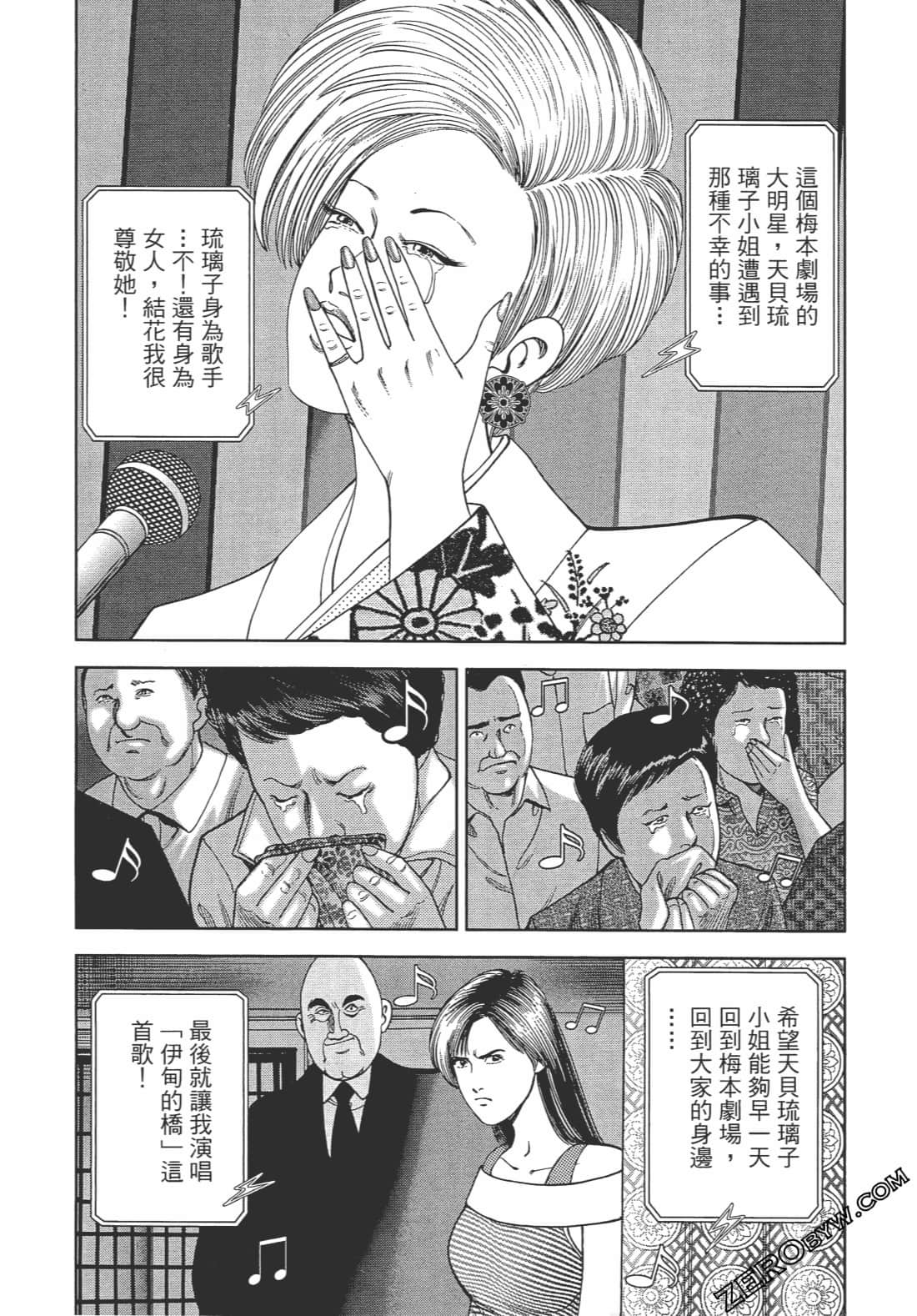 Page 137
