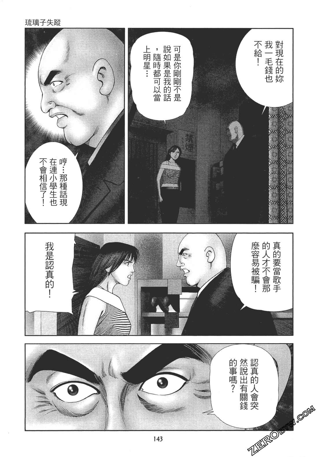 Page 142