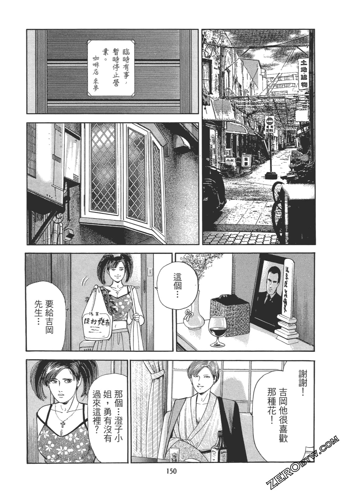 Page 149