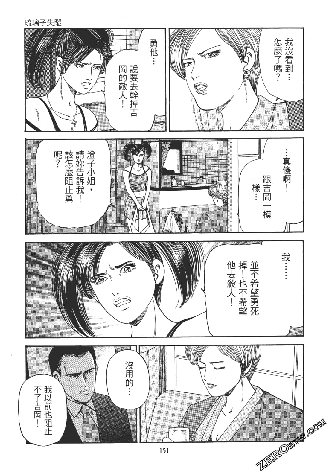 Page 150