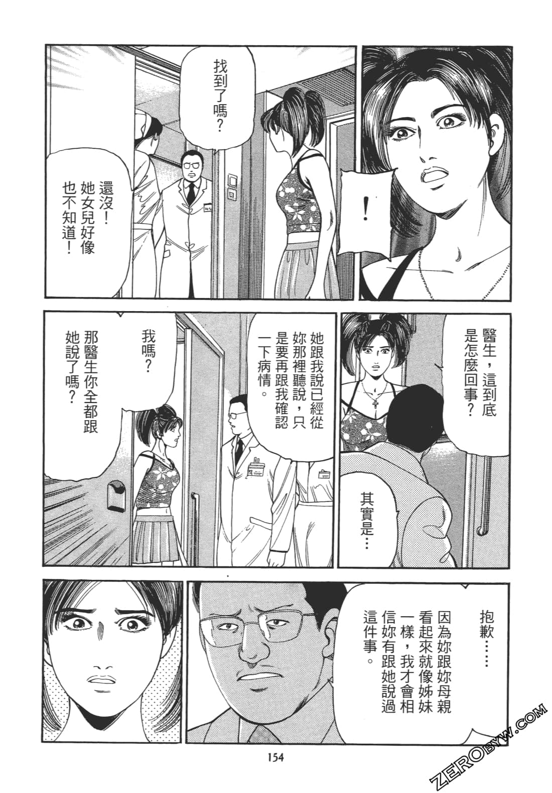 Page 153