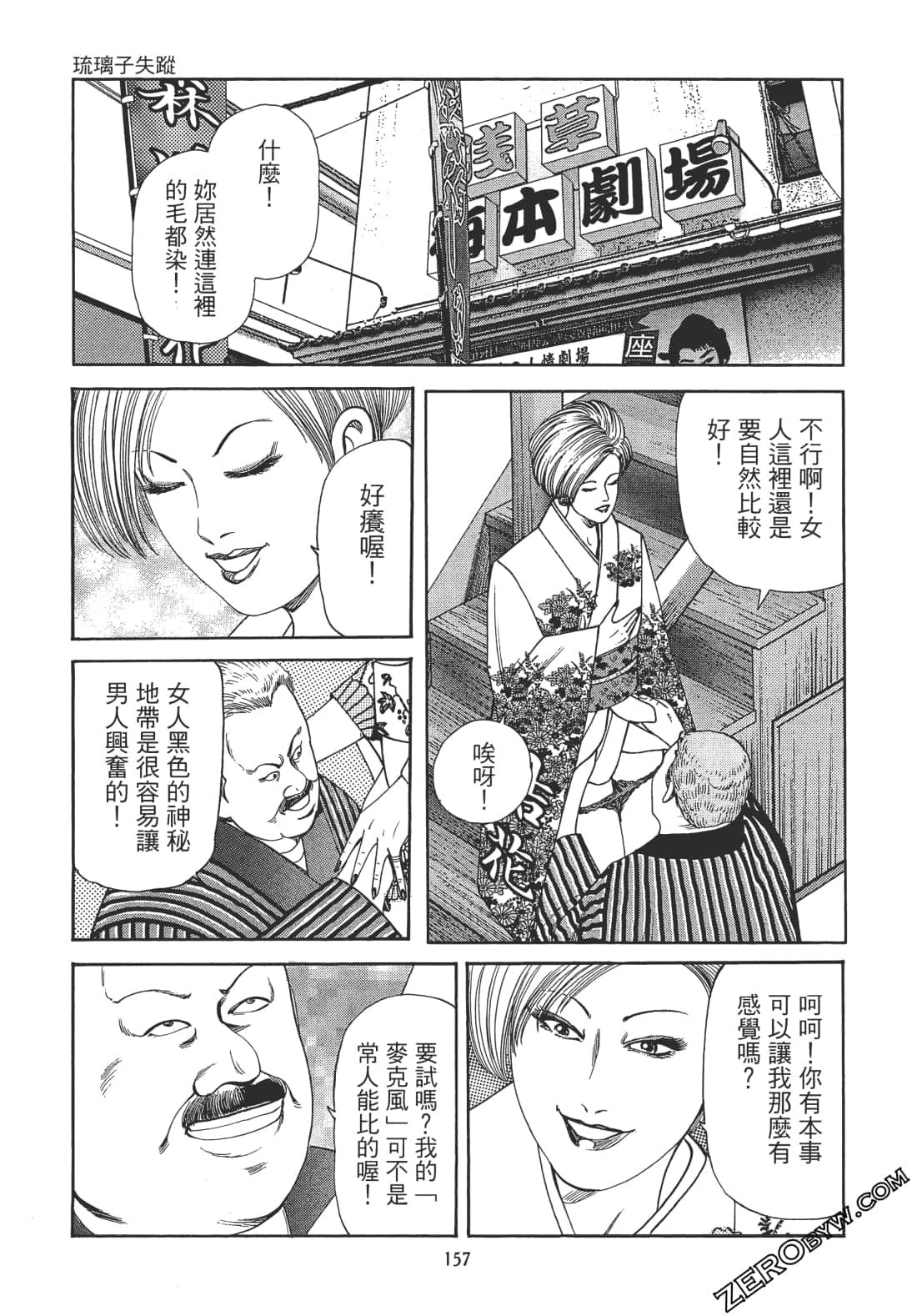 Page 156