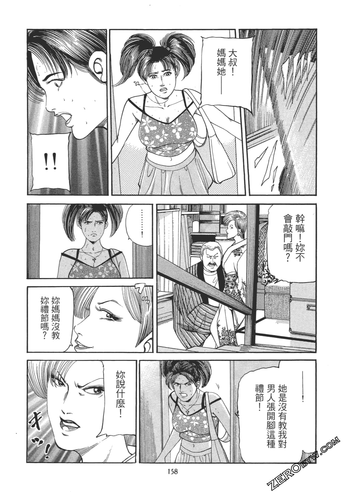 Page 157