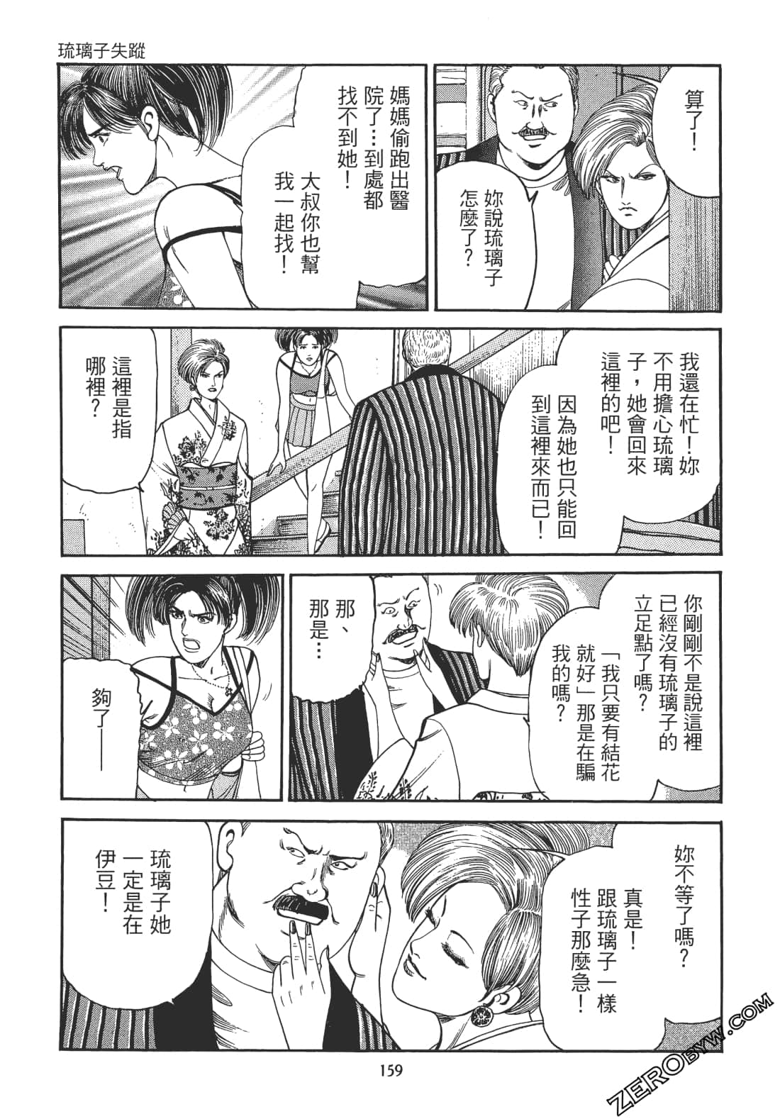 Page 158